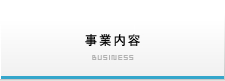 春日井 外壁塗装｜事業内容